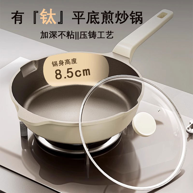 Cross-Border Titanium Non-Stick Pan, Uncoated Deep Frying Pan, Multi-Functional Oil-Free Cooking Pan, Household Flat-Bottomed Pan Wholesale