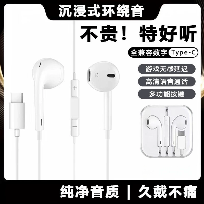 Suitable for Apple Wired Headphones Semi-In-Ear Gaming Karaoke Flat Head Wire-Controlled with High-Definition Microphone Pg8K