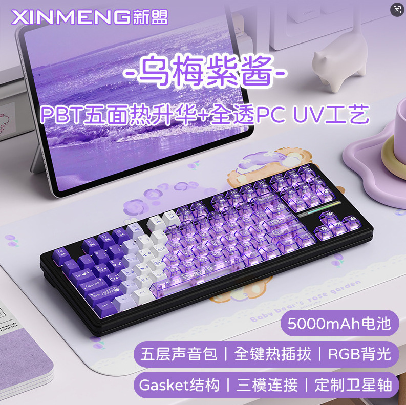 Cross-Border Supply of Xinmeng M87 Bluetooth Three-Mode Mechanical Keyboard Rgb Customized Gaming E-Sports Hot-Swappable Mechanical Keys Cross-Border Supply of Xinmeng M87 Bluetooth Three-Mode Mechanical Keyboard Rgb Customized Gaming E-Sports Hot-Swappable Mechanical Keys