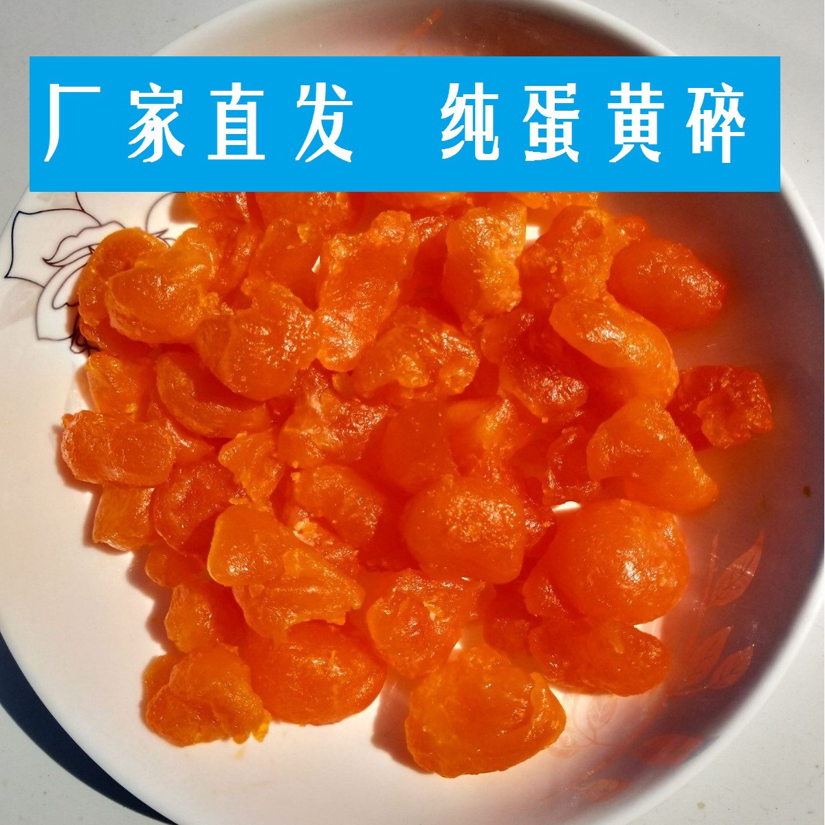 [Source factory] crushed salted egg yolk red center flow sand 2.5kg/bag egg yolk sauce baking filling crushed special