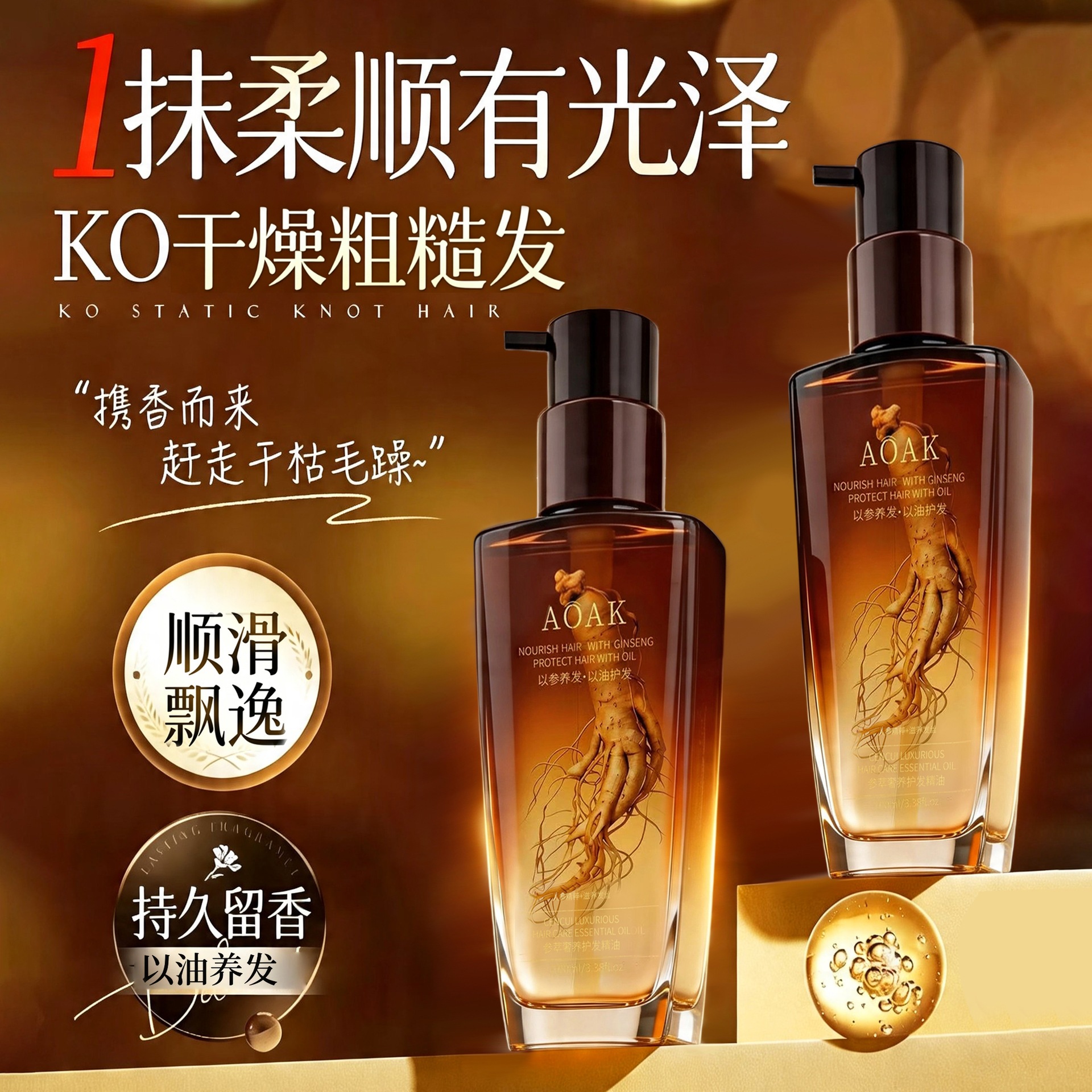 Shenzhen Luxury Hair Care Essential Oil Hair Growth Essence Hair Growth Essence Hair Density Hair Care Smooth Skin Care Essence image 3
