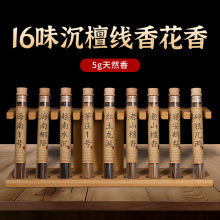沉香线香批发鹅梨帐中香海南椰降艾草檀香香薰家用天然熏香松塔香