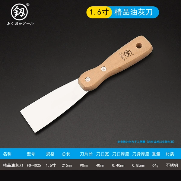 Thin model, do not knock [4025] putty knife