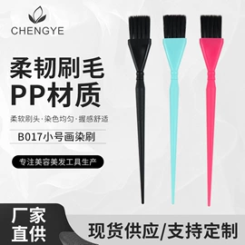 美发梳;烫染工具;睫毛夹