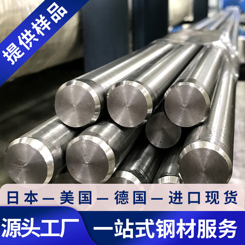 LD 冷作模具钢全系列供应含圆钢钢板圆棒及锻件高硬耐磨规格完备