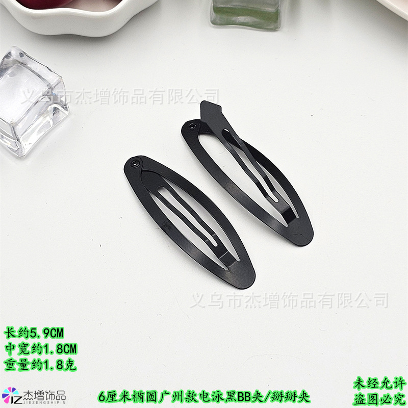 6椭圆5.9�7�21.8�7�21.8克.jpg