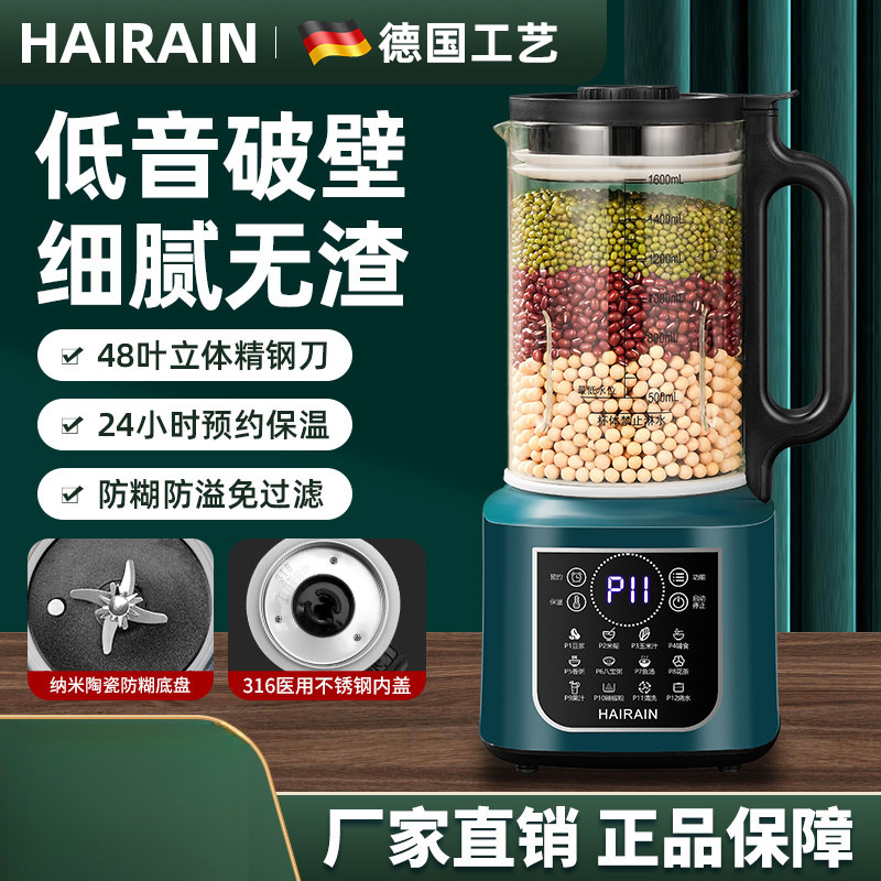Multifunctional household blender, fully automatic heating soy milk maker, no-filter juicer, food processor, baby food maker, cross-border Multifunctional household blender, fully automatic heating soy milk maker, no-filter juicer, food processor, baby food maker, cross-border