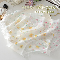新商品の绢糸の底の股の下着の女性の网の糸の花の中で腰の痕がない超薄の通気性はお尻のレースの少女の三角を包みます。