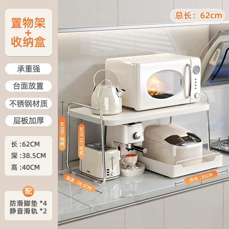 ►◎◉◎◈◄[62CM 길이의 전자레인지 선반 + 30CM 길이의 인출식 박스]►◎◉◎◈◄