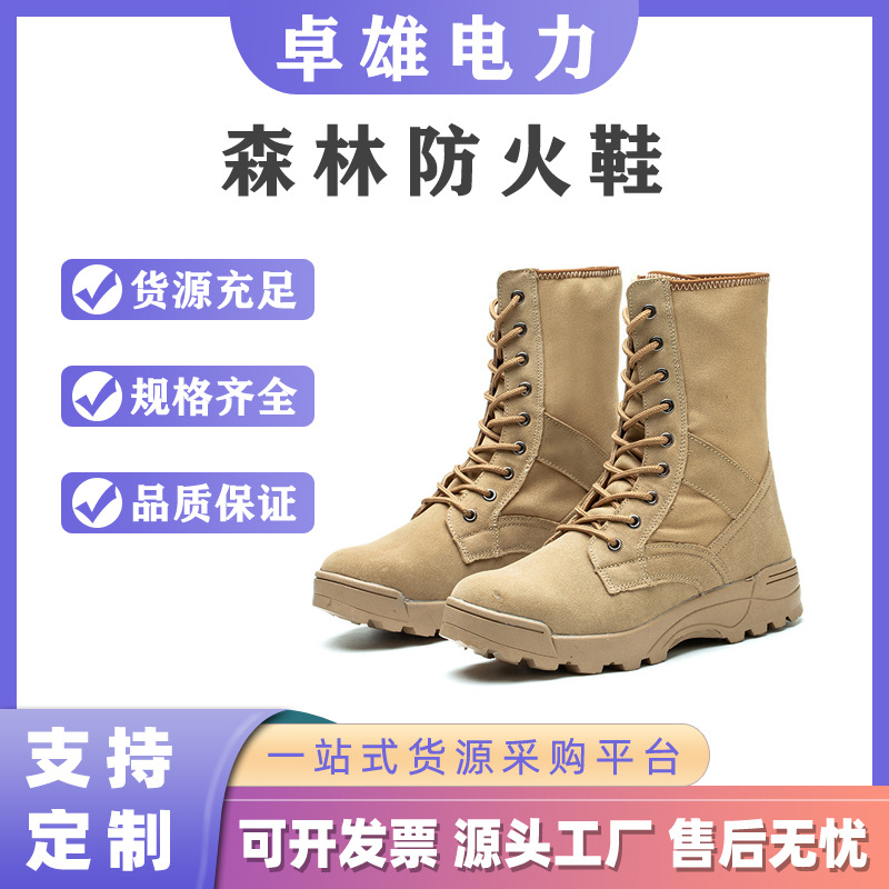 耐高温沙漠靴丛林作战防砸防刺战术靴高帮户外登山鞋男工装靴跨境