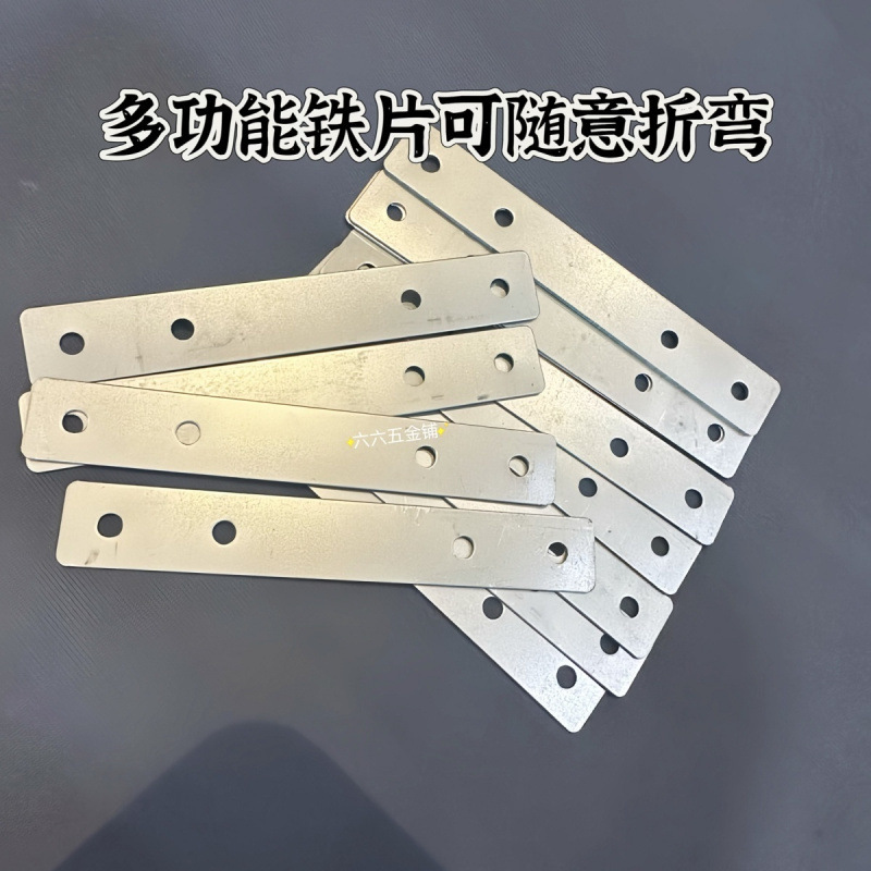 多功能折弯固定片多用途铁片直片一字片连接镀锌铁条