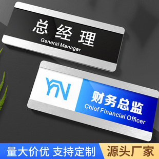 Acrylic department plate replaceable office doorplate sign sign high-end company general manager financial office