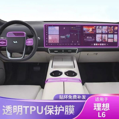 Car interior film | navigation screen TPU film, car
