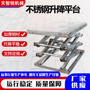 Customized Stainless Steel Lift Electric Hydraulic Lift Scissor Lift 304 Stainless Steel Scissor Platform