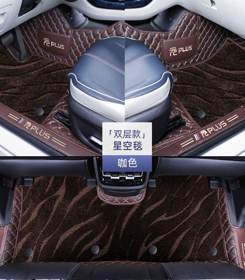 Suitable for BYD Yuan Plus Foot Mat Surrounding GM 24 Electric Cars Original Supplies Upper Star Carpet Mat