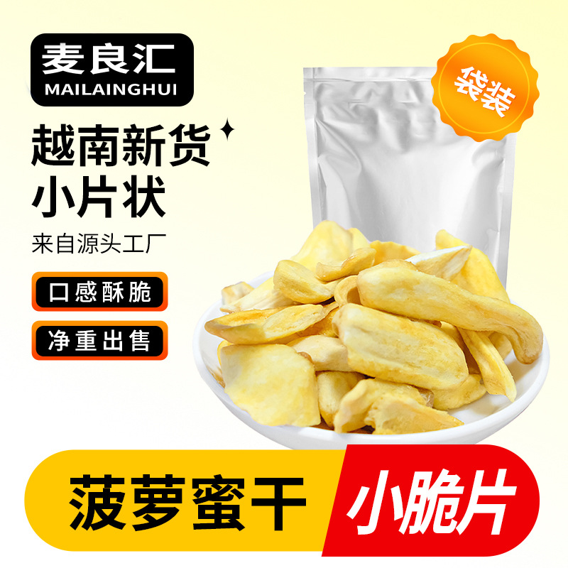 Vietnamese jackfruit dry bulk dried fruits wholesale bags and snacks, dried fruits, dried fruits, fruits, fruits, fruits, fruits, fruits, fruits, fruits and vegetables