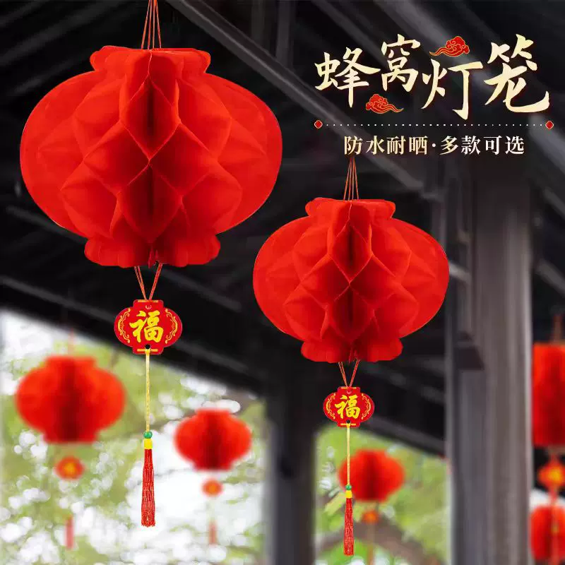塑纸灯笼喜庆蜂窝大红色小灯笼新年春节小纸灯笼挂饰开业商场布置