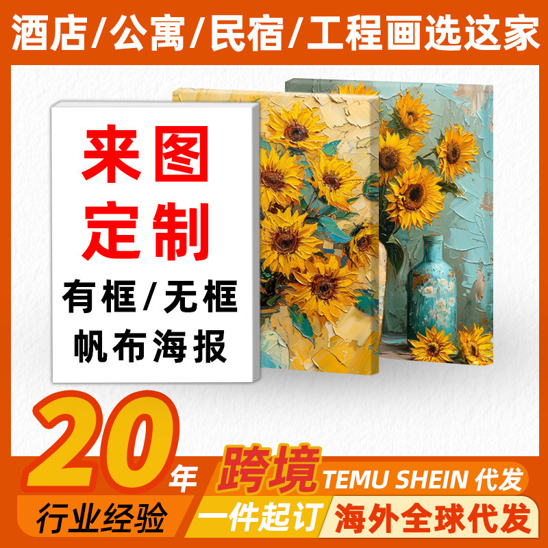 Custom Canvas Paintings Amazon Decorative Paintings Living Room Hanging Paintings Corridor Aisle Frameless Paintings Wholesale Hotel Oil Paintings Apartment