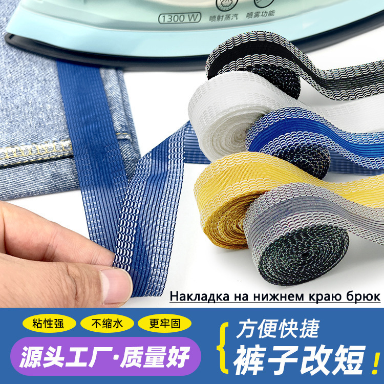 Self-Adhesive Seamless Trouser Hem Tape for Altering Pants, No-Sew Hot Melt Tape for Shortening Pants