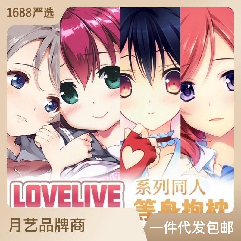 (2) LOVELIVE ǹ ũ  ִϸ̼ ֺ   ̽ 2WAY Ƽ θ   ģ 2 06