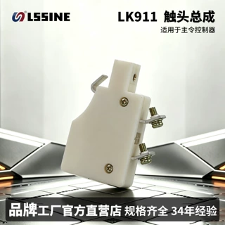 厂家直销 主令控制器触头总成LK911-10A 专业供应 现货批发