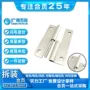 拆装左右拔插304合页