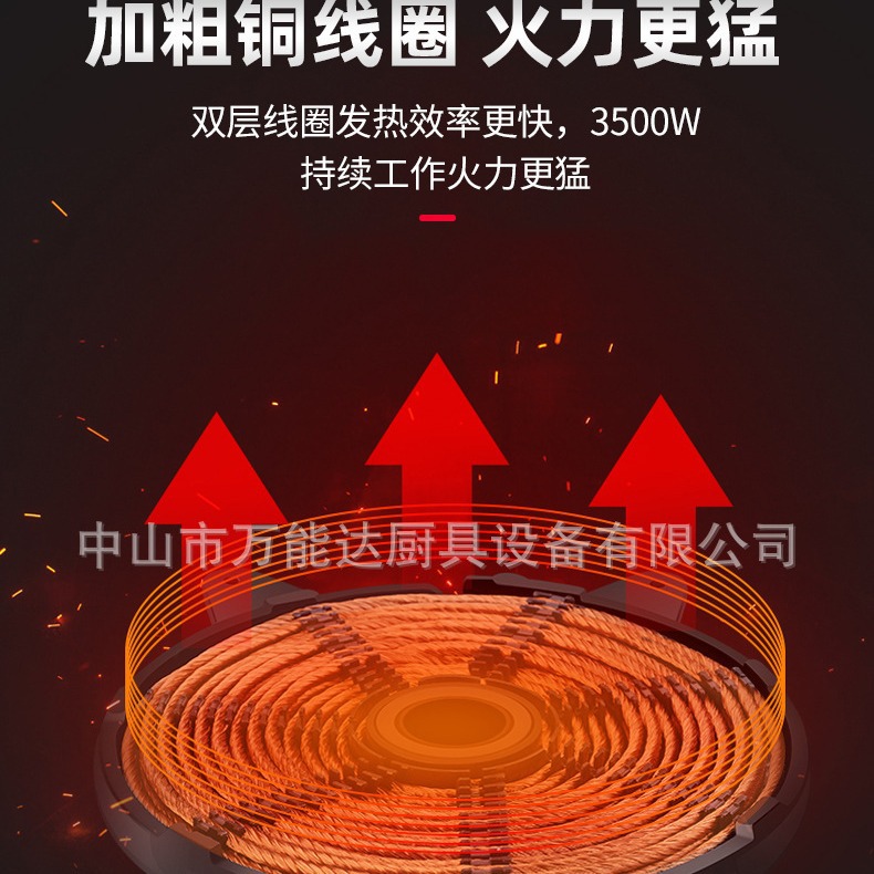 ���õ��¯����3500W���õ����̨��ҵ���˷���͹�ʳ�þƵ����