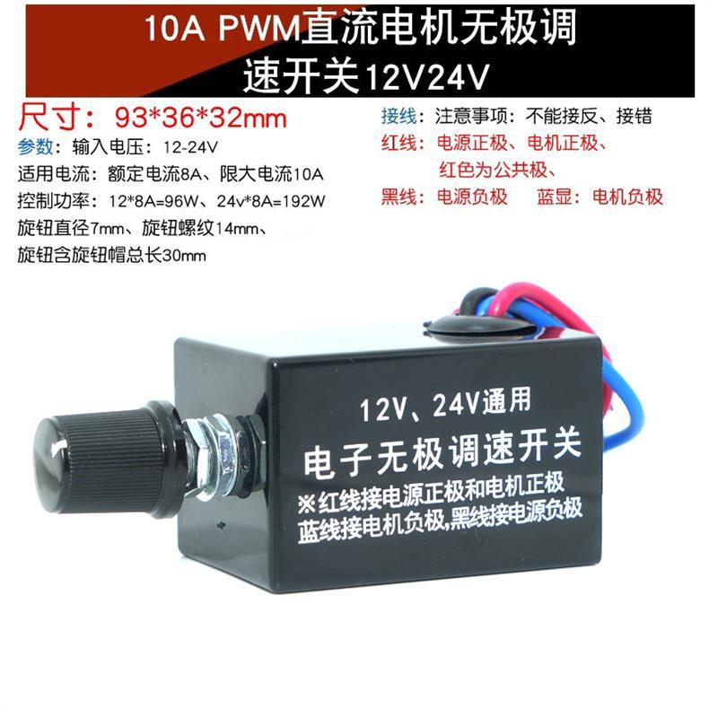 Car Dimmable Heater Stepless Speed Control Switch Upgraded Version 12V24V Universal Electric Fan Slow-Speed Fast-Speed Regulator