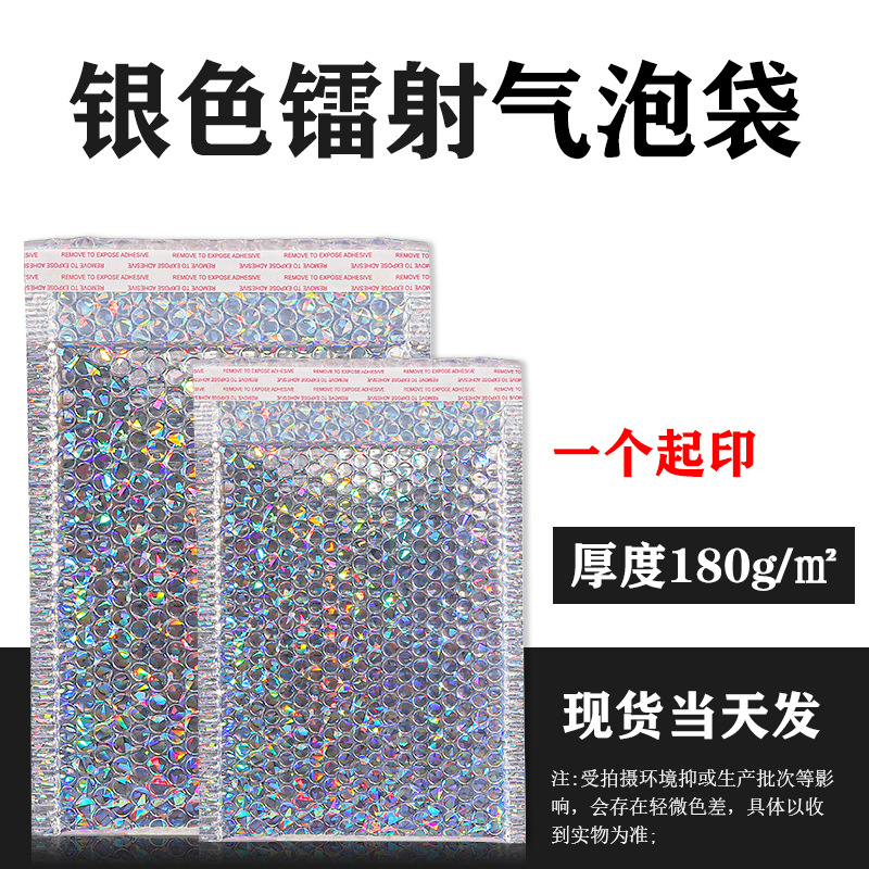 Película aluminizada bolsa de sobres de burbujas exprés bolsa de embalaje de espuma a prueba de golpes bolsa autoadhesiva bolsa de burbujas exprés engrosada