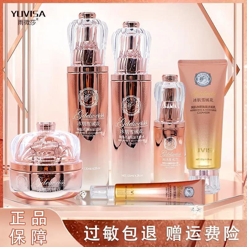 Rainweisha Ice Skin Edelweiss Moisturizing and Brightening Skin Care Products Water Cream Hydrating and Moisturizing for Students and Pregnant Women