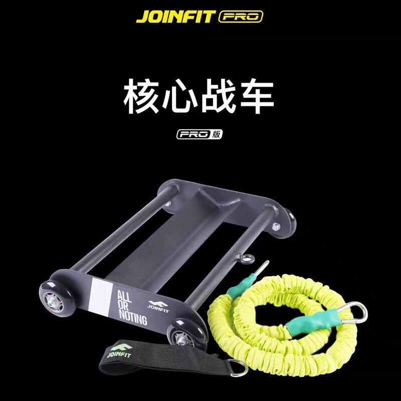 Joinfitコア戦車トレーニング腹筋トレーニング器腹筋盤力牽引安定フィットネス機器|undefined