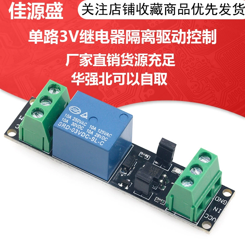 Одноканальный модуль управления драйвером с изоляцией реле 3 В, плата драйвера высокого уровня с фиксированным монтажным отверстием
