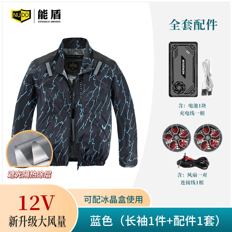 空調服男性 2025 夏アウトドアスポーツ釣りアイスシルク充電式ファン付き服作業服|undefined