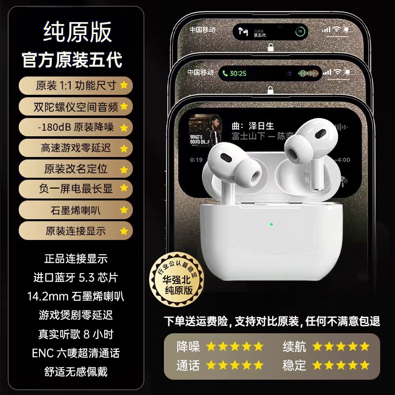 2025 nuevo auriculares Bluetooth inalámbricos de seis generaciones Huaqiang Bei para Apple 16 teléfonos 15pro2 al por mayor