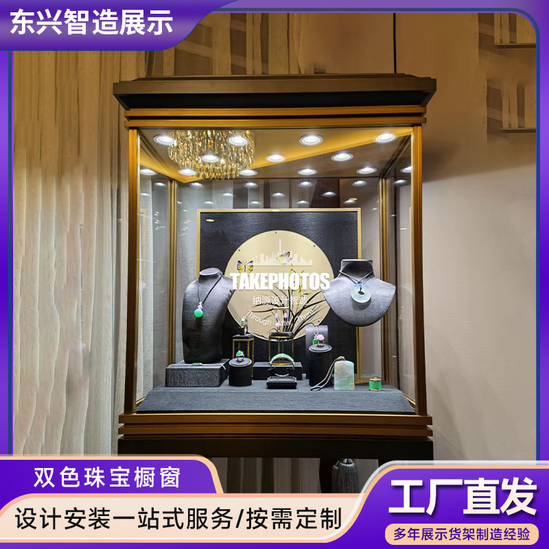 高级设计款双色珠宝展示柜让珠宝陈列更加奢华
