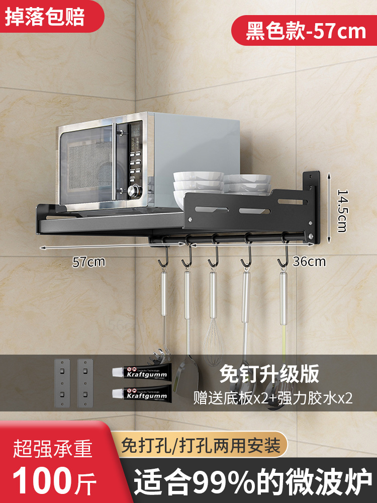 전자 레인지 랙 57cm 블랙