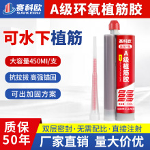 环氧高强植筋胶A级环氧注射式植筋胶建筑工程钢筋混凝土锚固剂