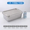 [2号不锈钢保鲜盒【带钢盖】]