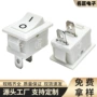 翘板船型两脚kcd1开关