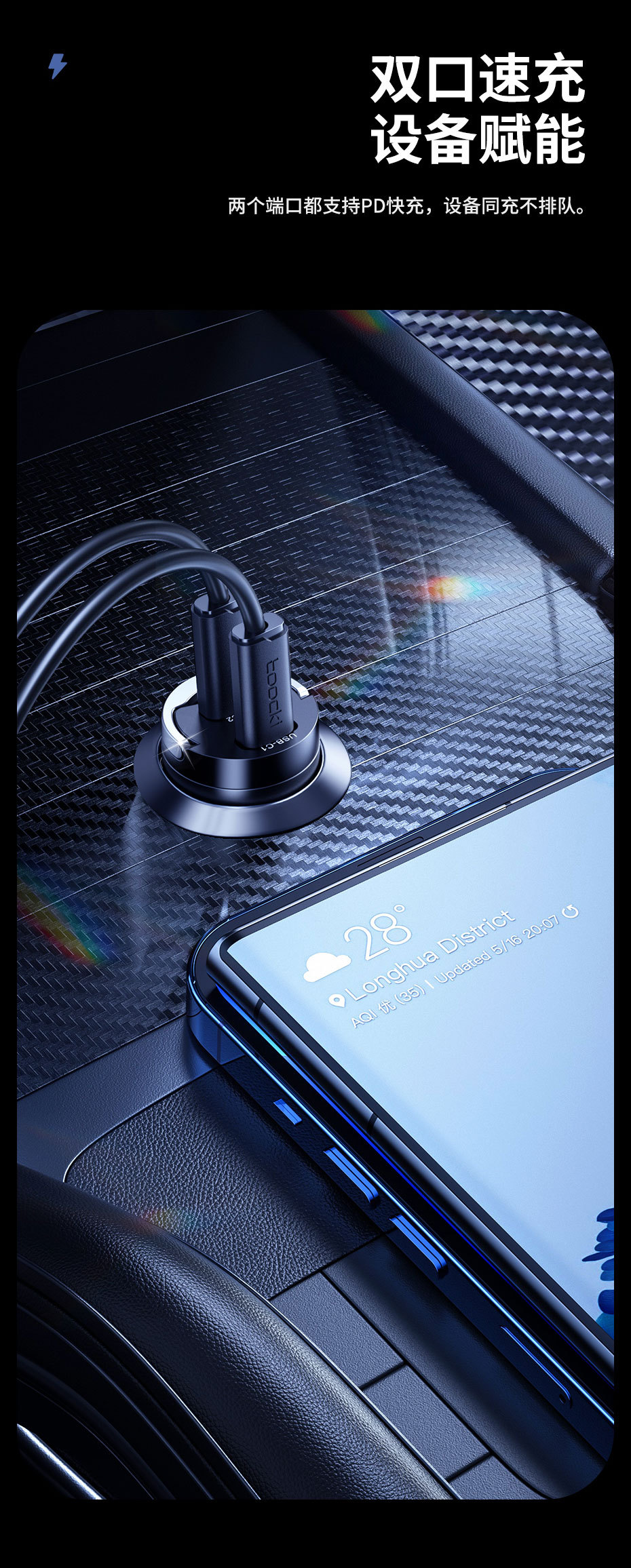 Toocki Linggla Ring Car Charging Series 45W Double C and Single C and 30W A C Car Mobile Phone Charging