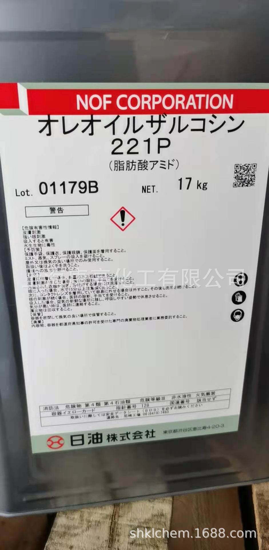 供应日油 OLEOYL SARCOSINE 221P 分散剂MLCC OS221P