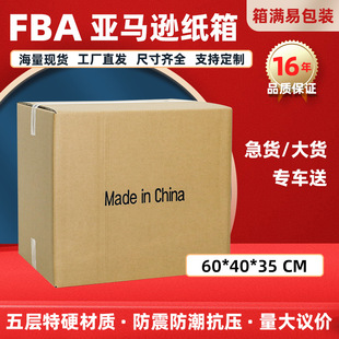 60*40*35�羳���FBA���伈�Ї��H�������������f�������Q����
