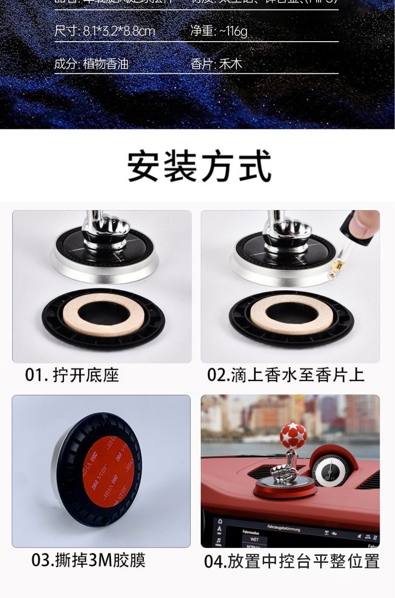 Solar-Powered Rotating Suspended Football Car Air Freshener Car Perfume Ornament Car Dashboard Car Fragrance Decoration