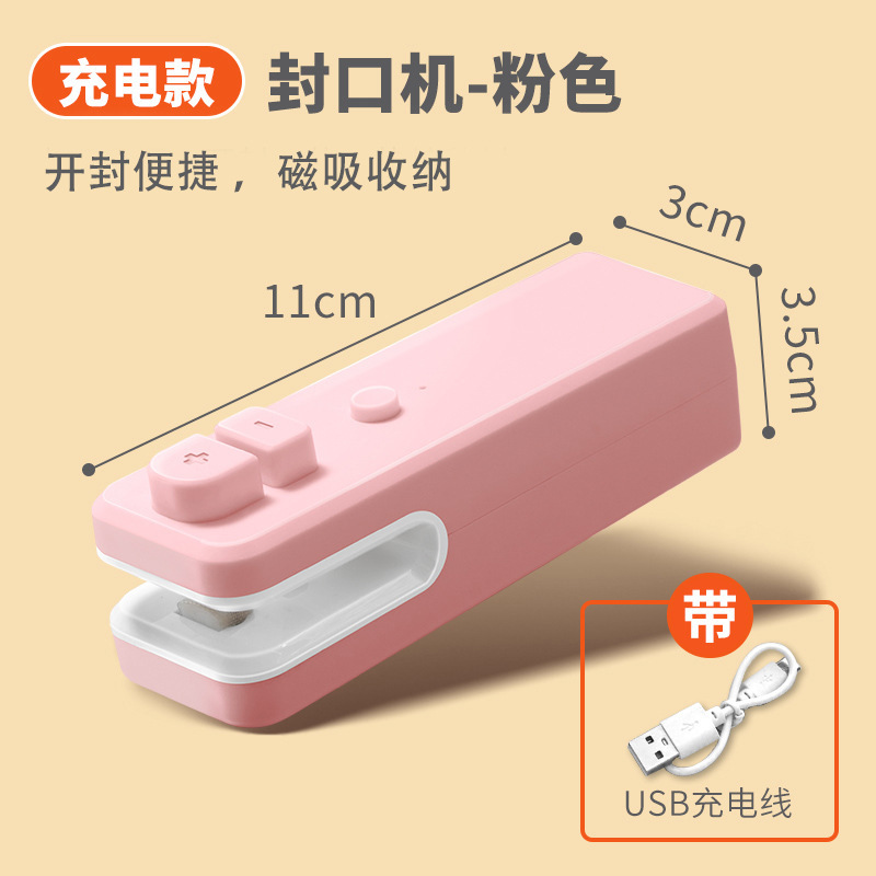 小型usb充電式ミニシール機開封一体携帯食品袋シール機間食シール器|undefined