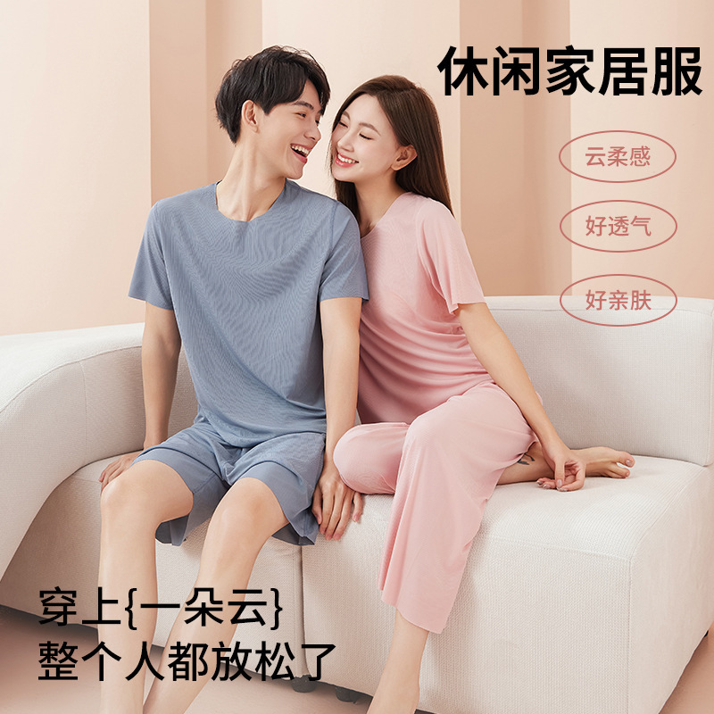 Douyin Popular Seamless Couple Pajamas for Women Summer Ice Silk Cool Short-Sleeved Round Neck Men's and Women's Fashion Home Wear Set
