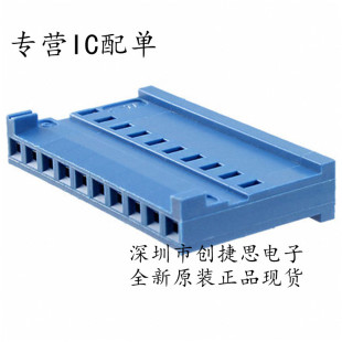 TE AMP Tyco Ap 1-281838-0 Inlet Connector 2.54mm Pitch 10P Female Seat in stock