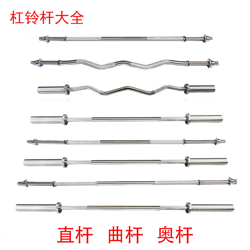 Barbell Straight Bar 1.5 Home Use Curved Bar 1.38m M2.2 Olympic Bar Weightlifting Fitness Equipment Universal Dumbbell Plates