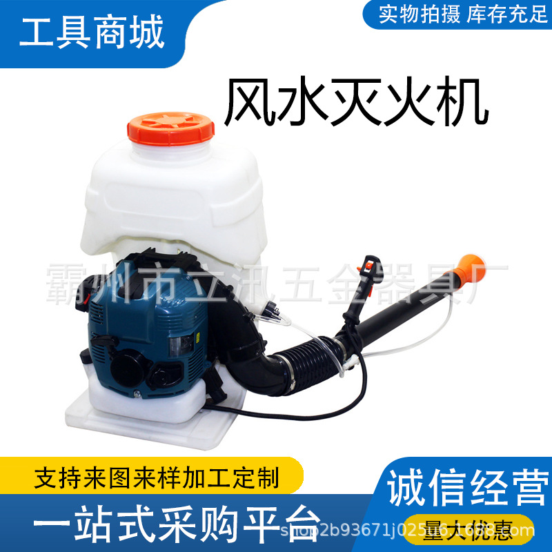 四冲程风力灭火机背负式汽油吹风机吹枣吹雪机大功率森林灭火器