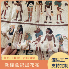 先染めジャカード子供服生地高密度厚手の生地エジプトバッグ生地工場直販 diy 手作り