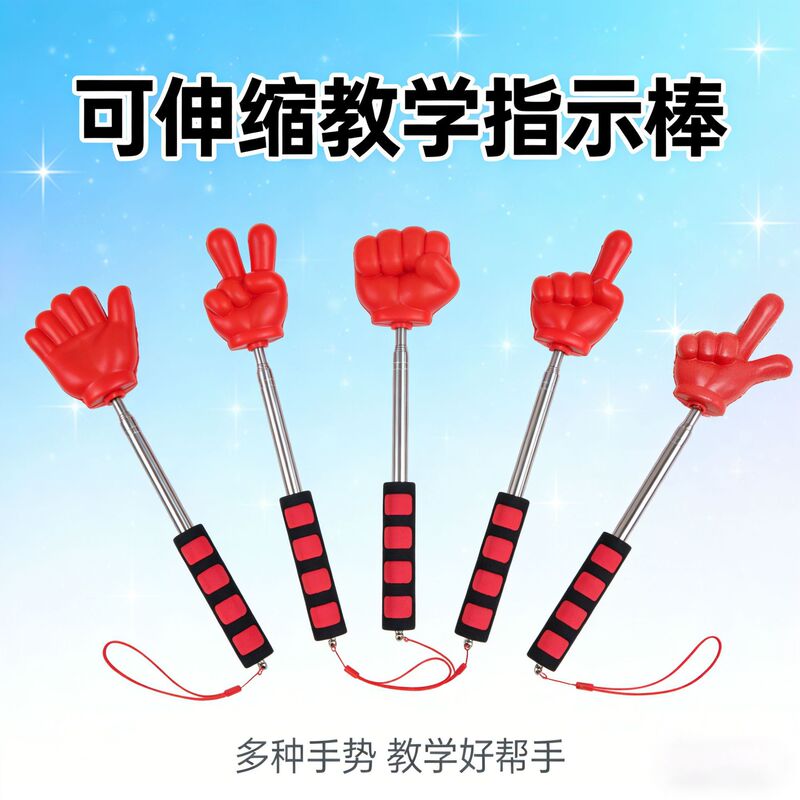 Wedding Game Props for the Bride to Control the Groom and Groomsmen, Pointing East and West, Large Palm-Sized Thumb Stick